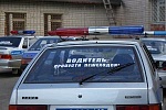 Управление ГИБДД МВД по Удмуртской Республике. г. Ижевск